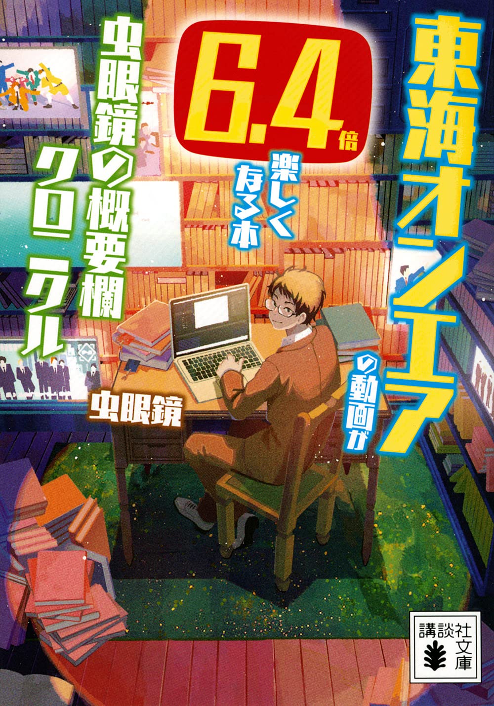 【即購入可能】オンエア！ オンエア 黒曜護 護 まとめ売り 即購入可能】オンエア！ オンエア 黒曜護 護 まとめ売り 006.jpg